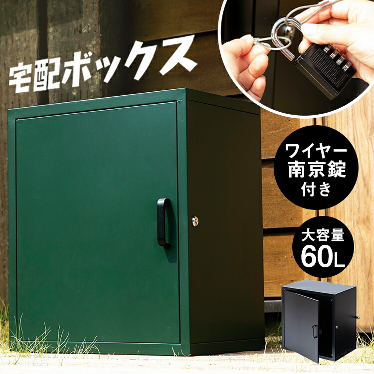 宅配ポスト 宅配ボックス 郵便受け コンパクト スタイリッシュ ポスト おしゃれ 60l 宅配ボックス 郵便受け 在庫限り 左開き 盗難防止 右開き ポスト 60l 鍵付き ポスト 郵便ポスト 宅配ポスト 宅配メールボックス 北欧 北欧風 郵便受け メールボックス レトロ カギ 宅配ポスト 宅配ボックス 郵便受け コンパクト スタイリッシュ ポスト おしゃれ 60l 宅配ボックス 郵便受け 在庫限り 左開き 盗難防止 右開き ポスト 60l 鍵付き ポスト 郵便ポスト 宅配ポスト 宅配メールボックス 北欧 北欧風 郵便受け メールボックス レトロ カギ
