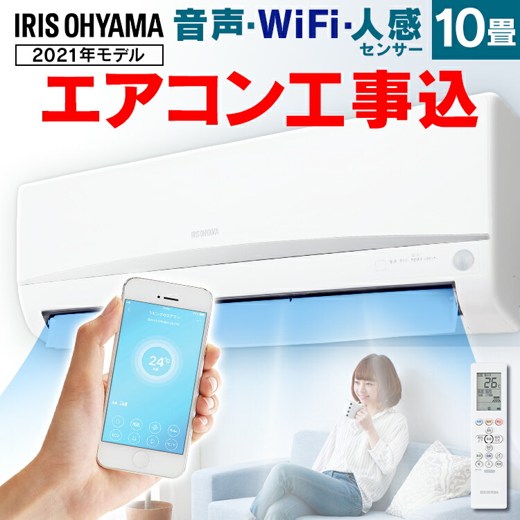 新しいコレクション 楽天市場 標準取付工事費込 ルームエアコン2 8kw Wi Fi Ira 2804w 室内機 Ira 2804rz 室外機 送料無料 エアコン クーラー 暖房 冷房 空調 室内機 室外機 リモコン セット Wi Fi 音声操作 スマホ操作 センサー 省エネ エコ 除湿 タイマー 新しいコレクション 楽天市場 標準取付工事費込 ルームエアコン2 8kw Wi Fi Ira 2804w 室内機 Ira 2804rz 室外機 送料無料 エアコン クーラー 暖房 冷房 空調 室内機 室外機 リモコン セット Wi Fi 音声操作 スマホ操作 センサー 省エネ エコ 除湿 タイマー