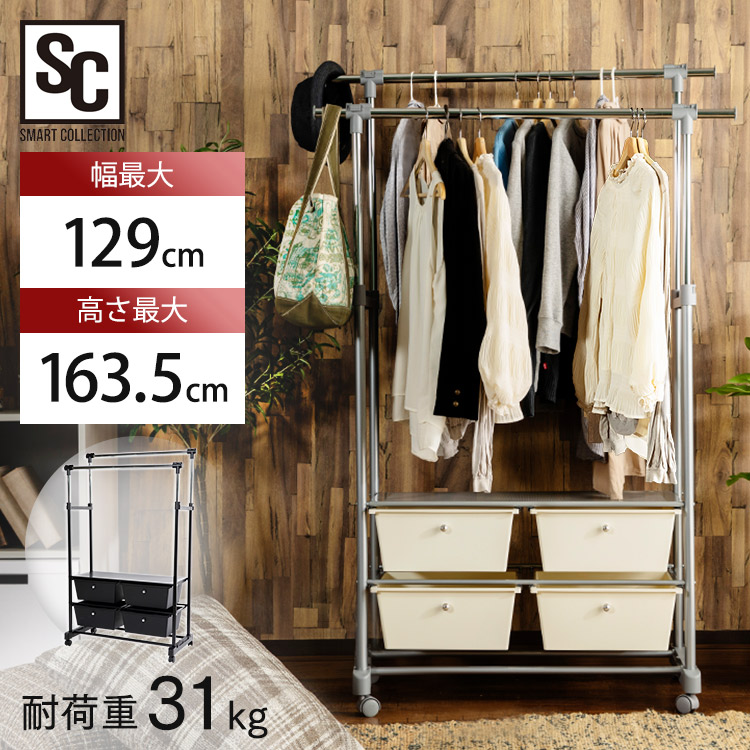 ハンガーラック 収納家具 チェスト付き 楽天市場】[楽天スーパーSALE! 9/4 20:00 - 9/11 1:59] ハンガー