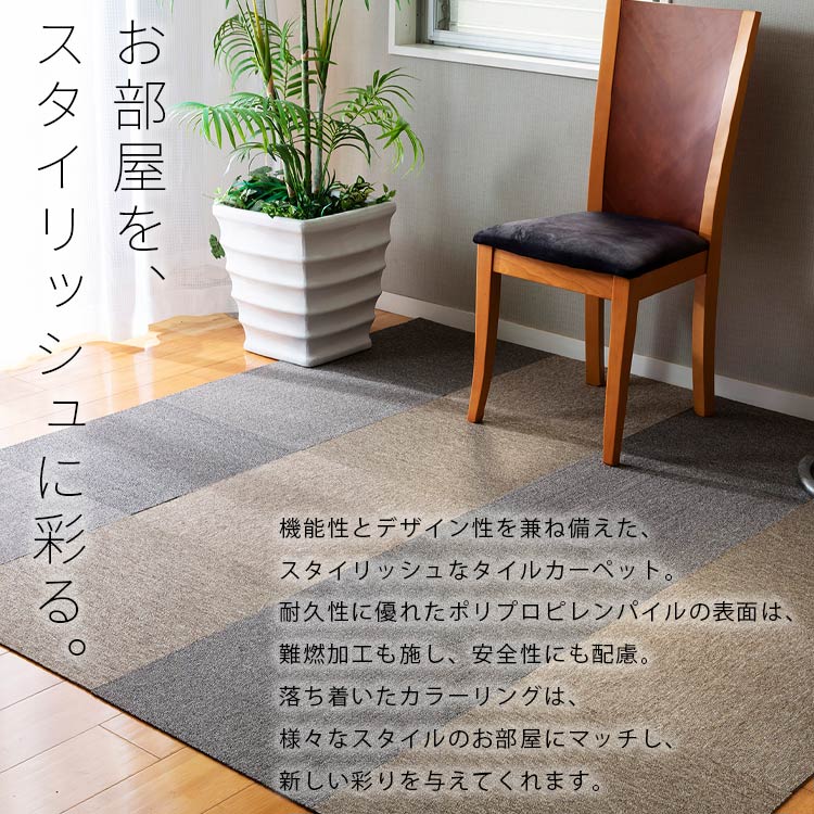 10枚単位で販売 割引クーポン タイルカーペット 50 50 洗える 防音 Tkp Pp50送料無料 ジョイントマット おしゃれ タイルマット 難燃 カーペット 防音カーペット 傷防止 割ベ 0 予約 子供部屋 赤ちゃん マット 吸着 オフィス 吸着タイルマット 吸着マット ラグ