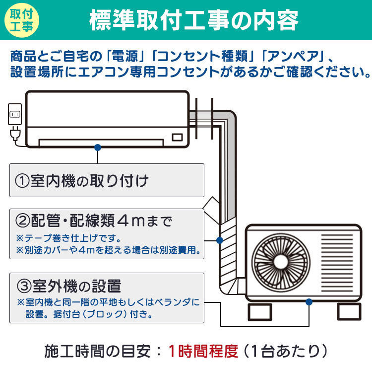 爆売り！ ダイキンエアコン 2.8kw 標準取り付け工事込み！ 標準