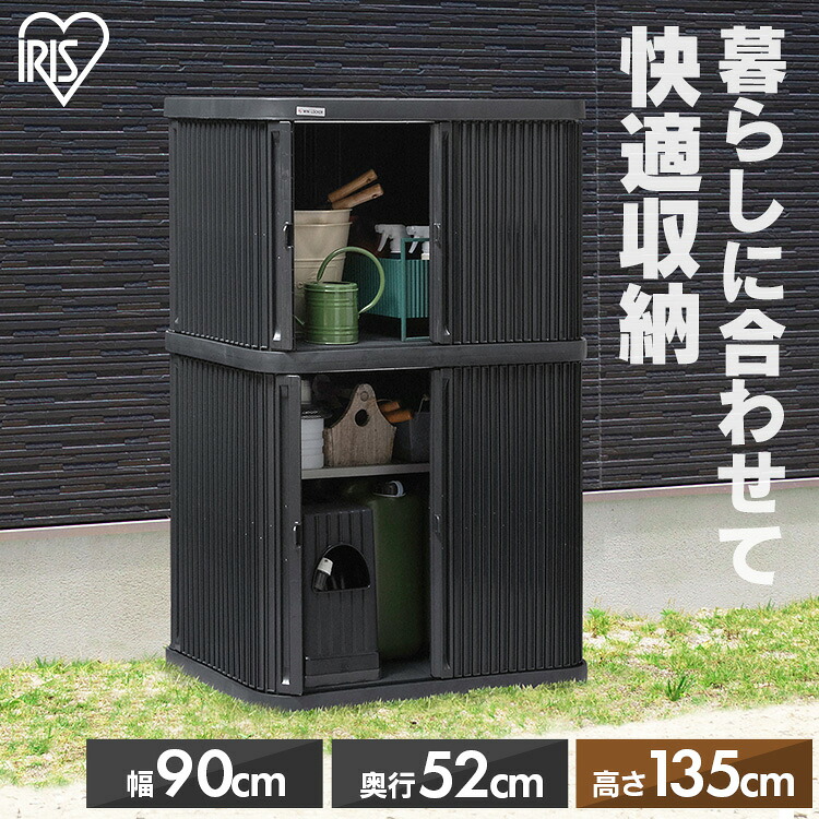 ★21％OFF★物置 屋外 小型 幅90 奥行52 高さ135 積み重ね 最大3段 耐荷重100kg シャッター式 扉 開閉 スムーズ 可動棚 サビにくい 鍵 取付可 庭 ベランダ ガーデン 掃除 防災 収納 ミニロッカー アイリスオーヤマ ML-1400PP *[2604SO]