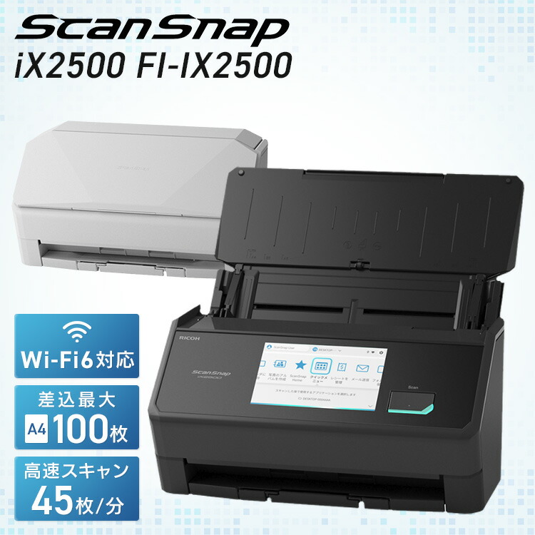 楽天市場】富士通 ScanSnap iX500 (FI-IX500SE) Sansan Edition A4