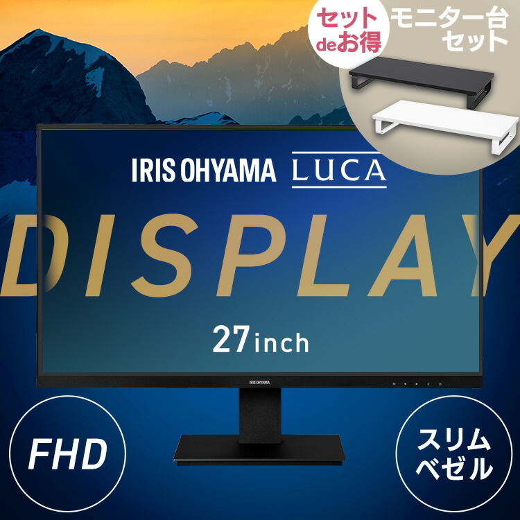 アイリスオーヤマ - 【中古】アイリス ディスプレイILD-D27FHH-B 訳あり】液晶ディスプレイ 27インチ LUCA ILD-D27FHH-B H105786O
