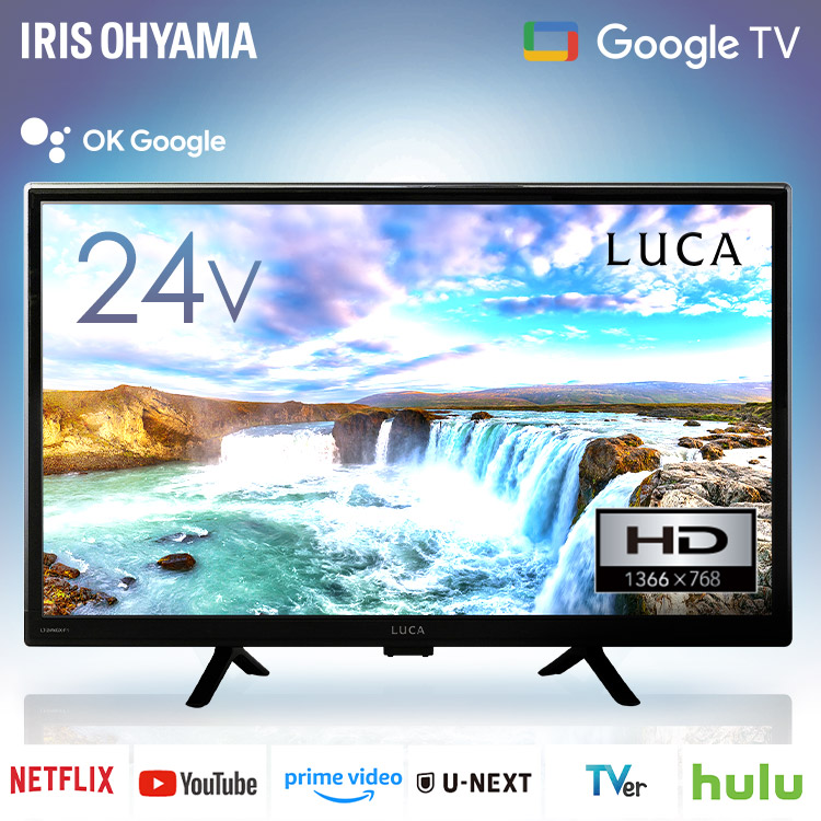 2Kスマート液晶テレビ　LUCA　32WEA20（32型、2024年製） 楽天市場】テレビ 液晶テレビ 32v 型 ネット対応 スマートテレビ