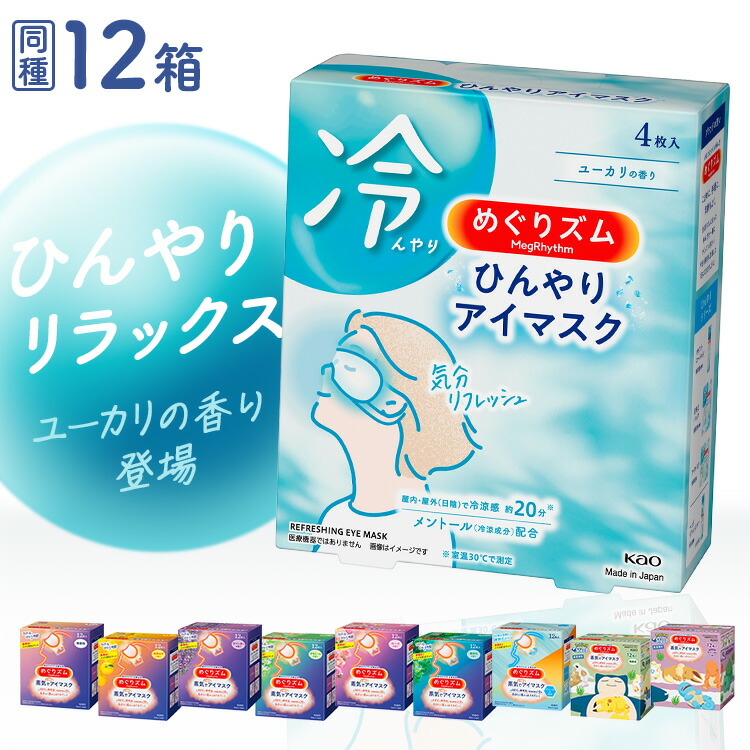 【引越し断捨離】ポケモン アイマスク 5枚×14箱、リファブラシ 引越し断捨離様 専用】ポケモン アイマスク 5枚×14箱、リファブラシ