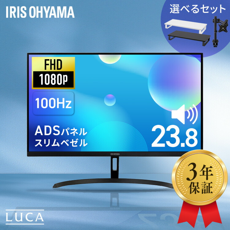 楽天市場】モニター 23.8インチ 23インチ フルhd 高画質 100Hz