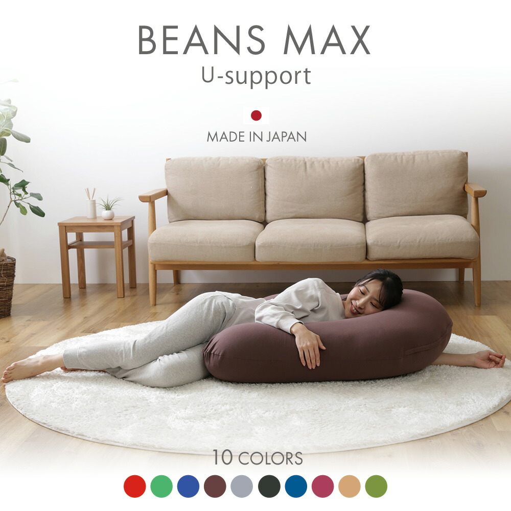 グレーのフリースロングクッション U字型 enet_01.jpg