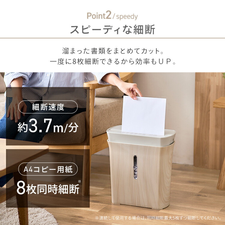 シュレッダー パーソナルシュレッダー コンパクト アイリスオーヤマ リモートワーク 在宅ワーク シュレッダー クロスカット 家庭用 業務用 A4 コピー用紙 電動 自動    PS-A8C-H PS-A8C-W [TK] あす楽