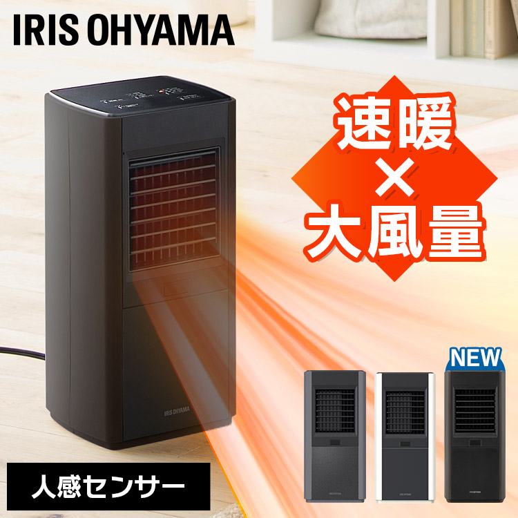 IRIS OHYAMA KCH-SM121 セラミックファンヒーター 296267.jpg