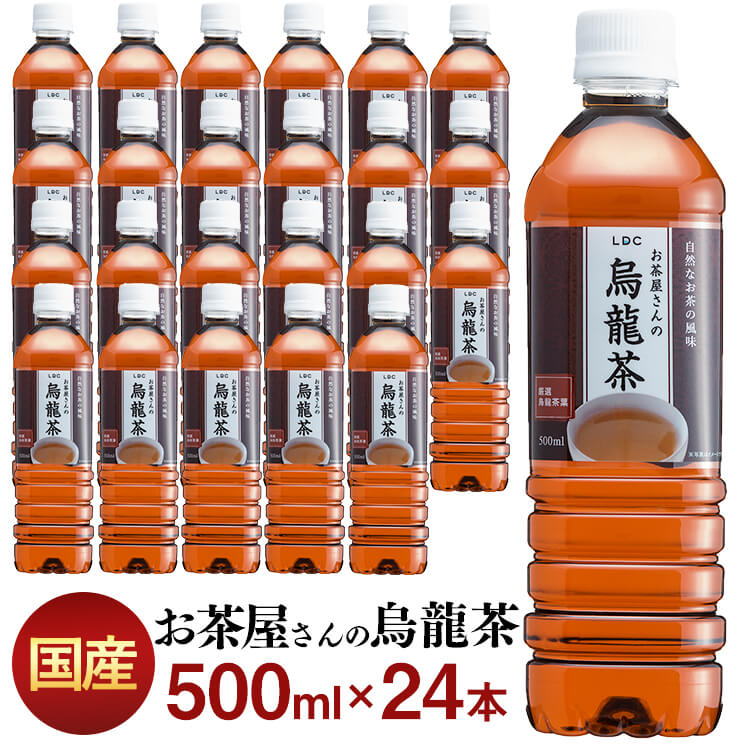ベッドお茶さん専用 LDC お茶 ペットボトル 500ml 24本 緑茶 送料無料 お茶屋さんの