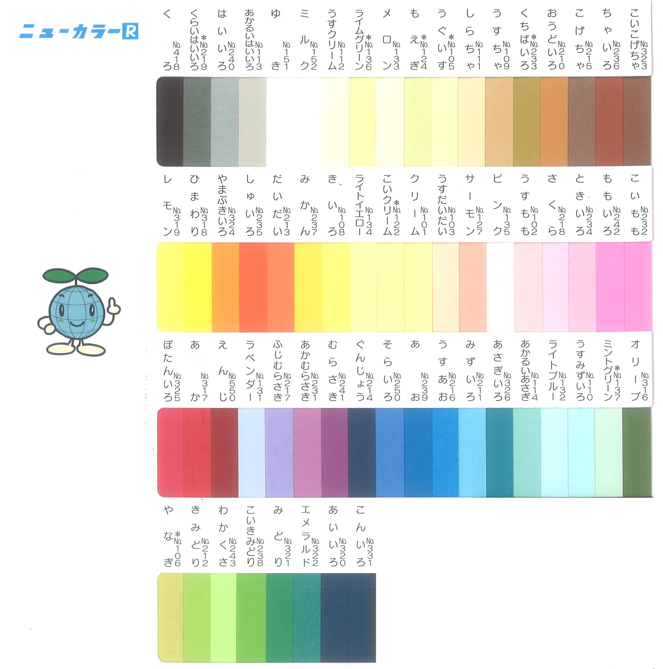 楽天市場】◇色画用紙 ニューカラー 4切 単色 100枚 その1 : 文具の春日堂