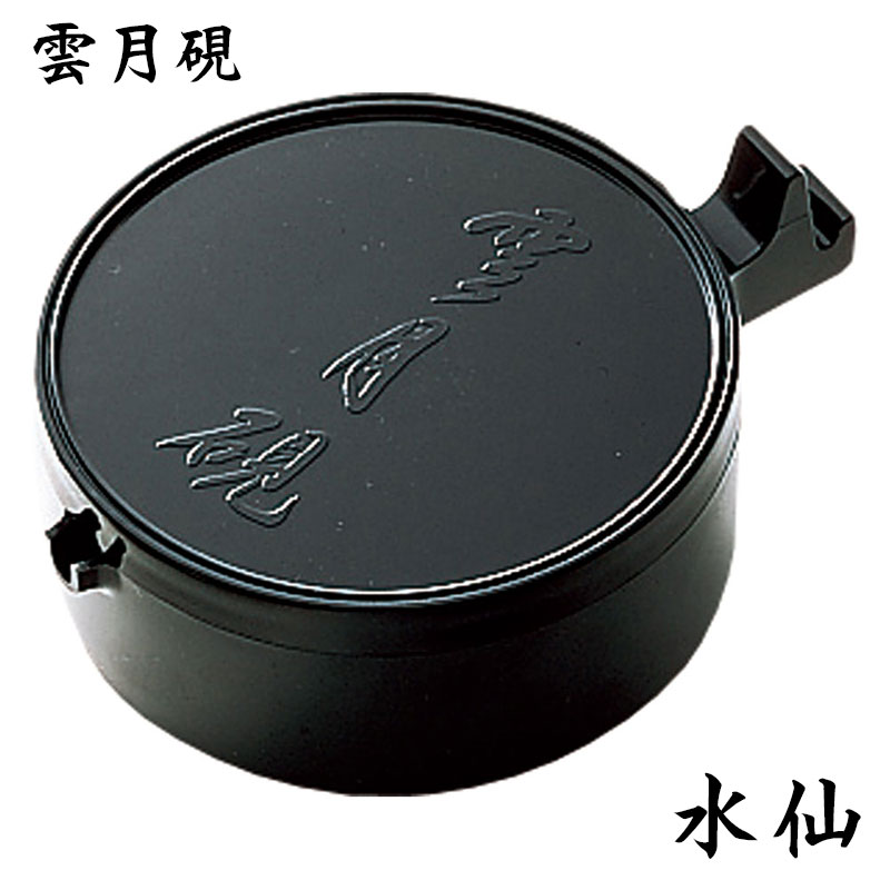 楽天市場】書道 硯 墨池 雲月硯 水仙 黒 習字 書道用品 筆置き 筆洗