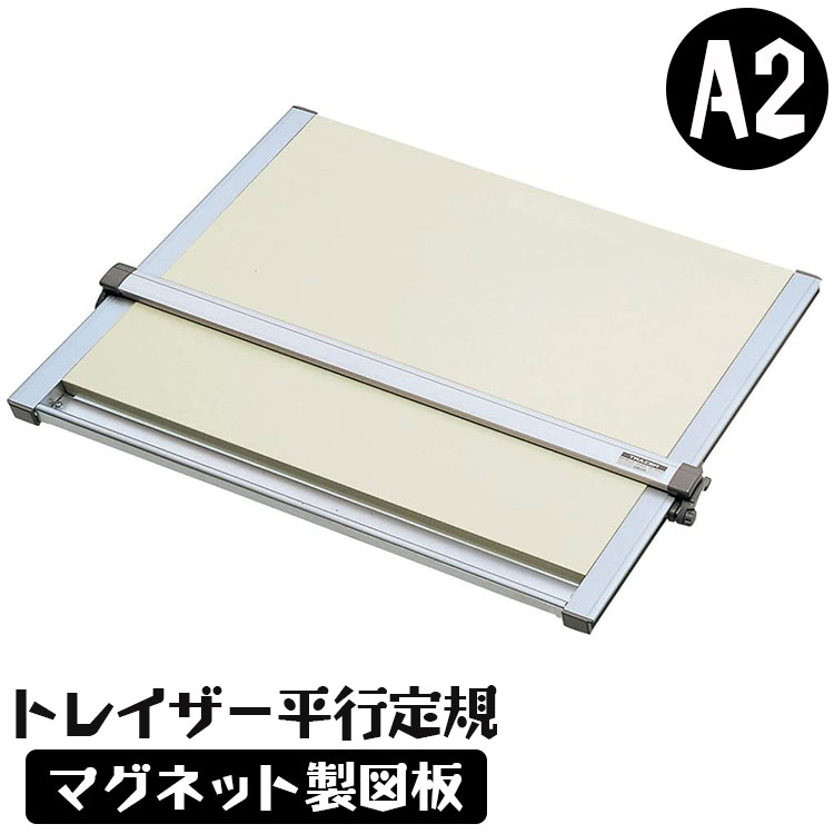 楽天市場】コクヨ トレイザー 平行定規 ビニール 製図板 A2