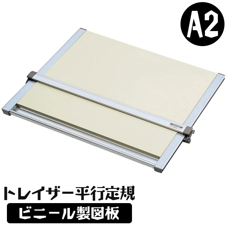 楽天市場】コクヨ トレイザー 平行定規 ビニール 製図板 A2サイズ専用