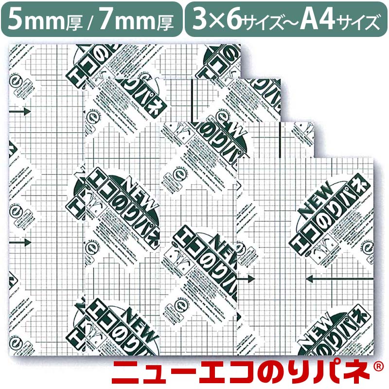 楽天市場】アルテ のりパネ 5mm厚 A4サイズ 210x297mm BP-5NP-A4 楽天市場】アルテ のりパネ 5mm厚 A4サイズ 210x297mm BP-5NP-A4