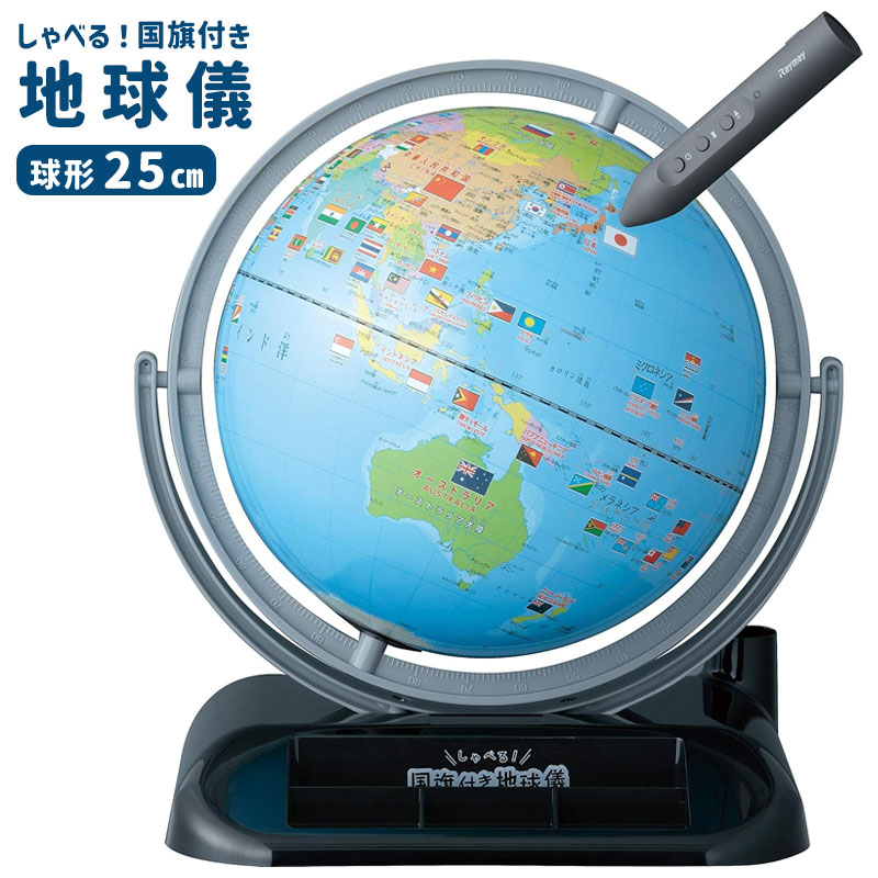 レイメイ藤井 しゃべる旗幟附きグローブ事 玩び物 国旗駒絵つき 日英弁併記 Oyv403 Gullane Com Br