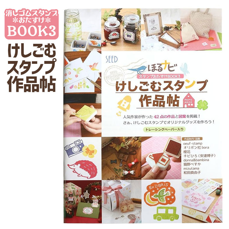 手作りハンコ ハンドメイド 手帳スタンプmini 120種類から1個選べる 7mm（c-241-360）はんこ