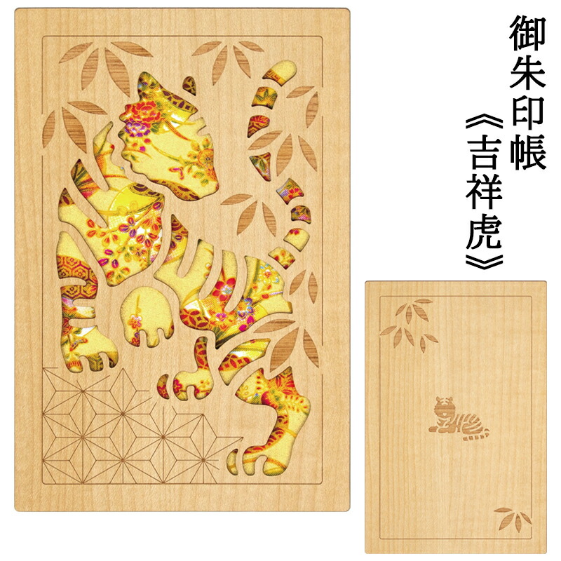 ベルセルク展　スタンプブック　御朱印帳 ベルセルク展 スタンプブック 御朱印帳