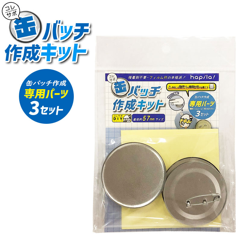 楽天市場】57mm 缶バッジ シェル 50個 : クラフトモンキー