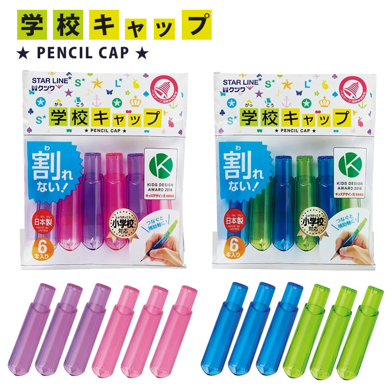 赤えんぴつ キャップ 楽天市場】クツワ キャップ＆ホルダー RB022 鉛筆 えんぴつ