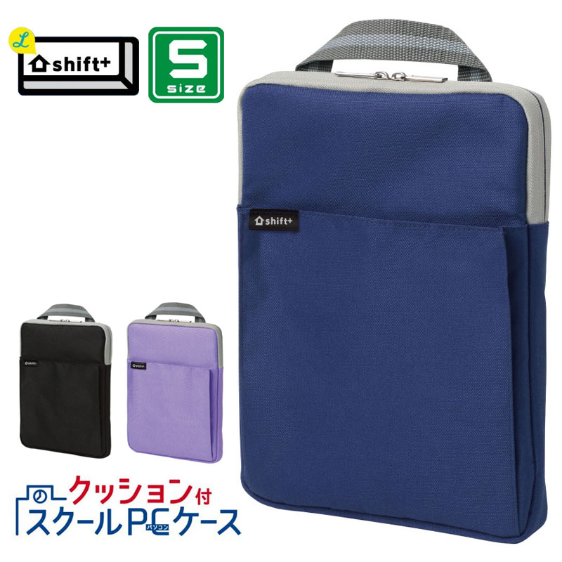 楽天市場】ソニック タブレットケース クッション付 PCケース M 楽天市場】ソニック タブレットケース クッション付 PCケース M