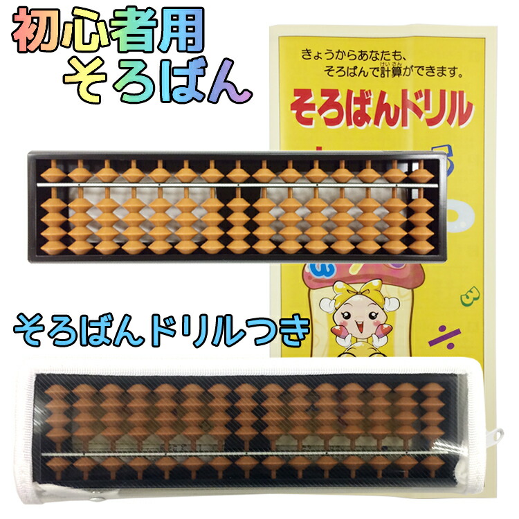 トモエ算盤 そろばん すべり粉 スベリ粉 動きの悪くなったそろばんに効果的 なめらかなそろばんの動き お手入れ メンテナンス そろばんの動きがスムーズ