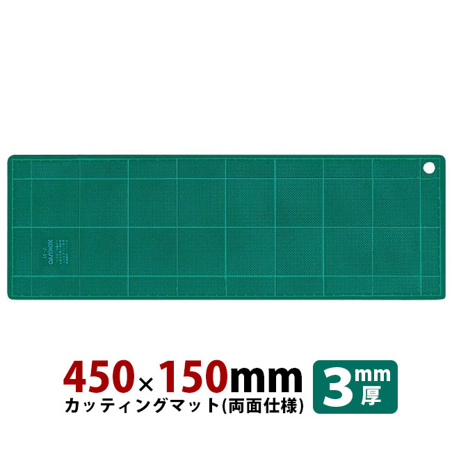 満点の まとめ コクヨ カッティングマット 両面用300×450×3mm マ-42N 1