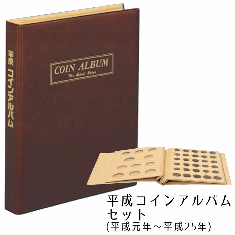 人気 昭和 コインアルバム コイン台紙8枚 紙幣ホルダー2枚 C-37 - 通販