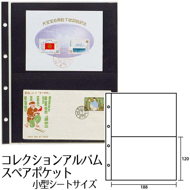 楽天市場 テージー スペアポケット コレクションアルバム用 小型シートサイズ 1列横2段 Ca 302s 文具のワンダーランド キムラヤ