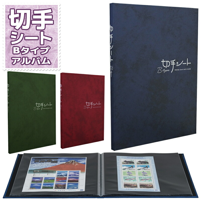 楽天市場】テージー スタンプアルバム Bタイプ A5サイズ S型 5段
