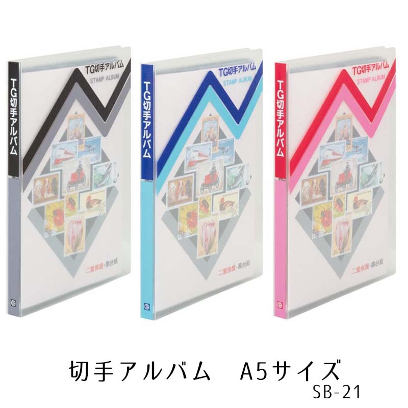 【楽天市場】テージー 切手アルバム B5サイズ S型 6段×6枚 SB-31