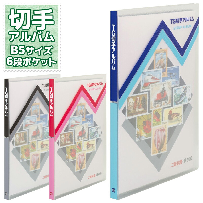 楽天市場】【メール便対応/2冊まで】【送料無料】SB-21テージー 切手