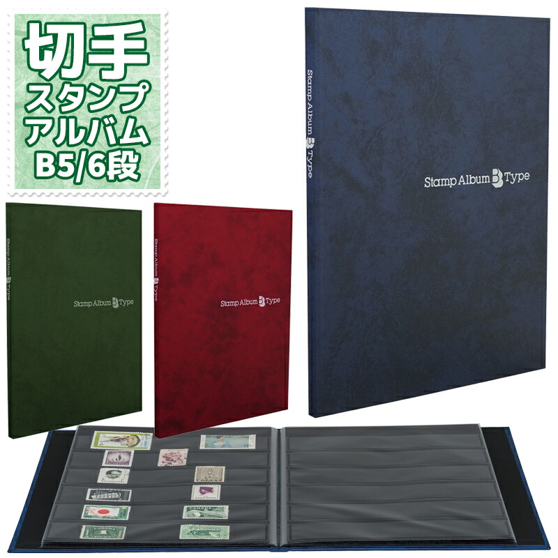 楽天市場】【メール便対応/2冊まで】【送料無料】SB-21テージー 切手