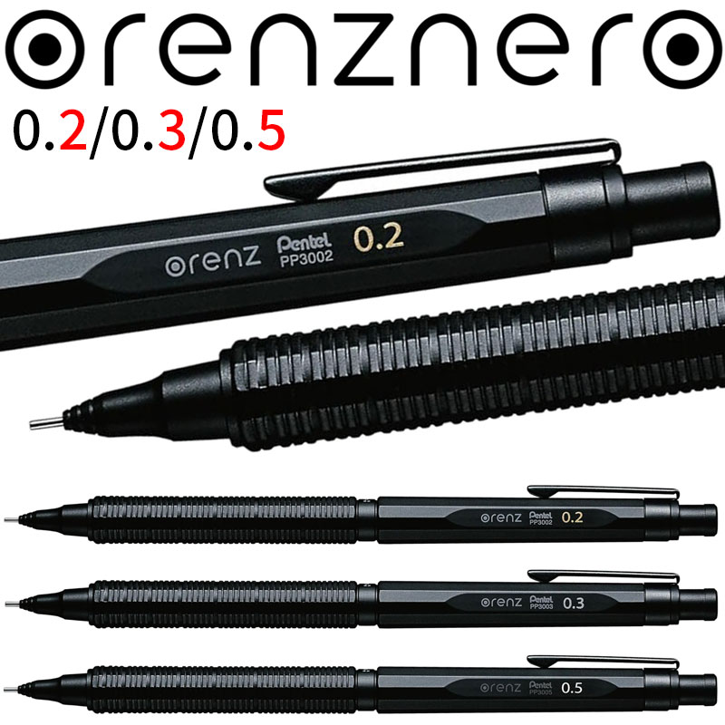 楽天市場】【送料無料】オレンズネロ [0.2/0.3mm] ぺんてる Pentel