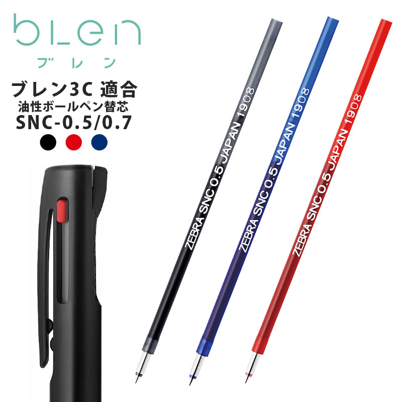 楽天市場】ゼブラ 油性ボールペン替芯 SK-0.7芯BR-6A-SK-BK BL R G