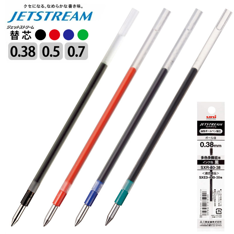 楽天市場】三菱鉛筆 ジェットストリーム プライム 替芯 0.5mm 0.7mm 全