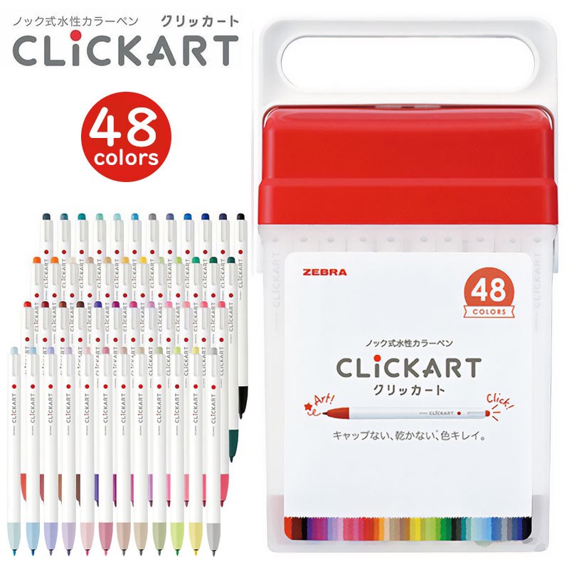 楽天市場】ゼブラ クリッカート 水性ペン 48色セット WYSS22-48C