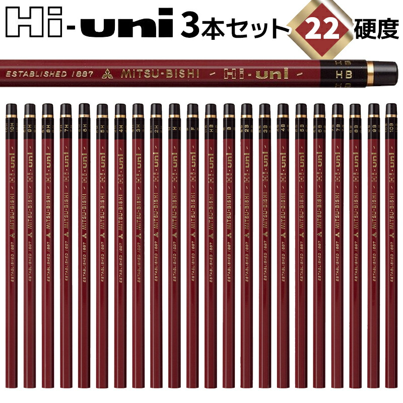 楽天市場】三菱鉛筆 ハイユニ Hi-uni 鉛筆 1本 単品 バラ売り えんぴつ