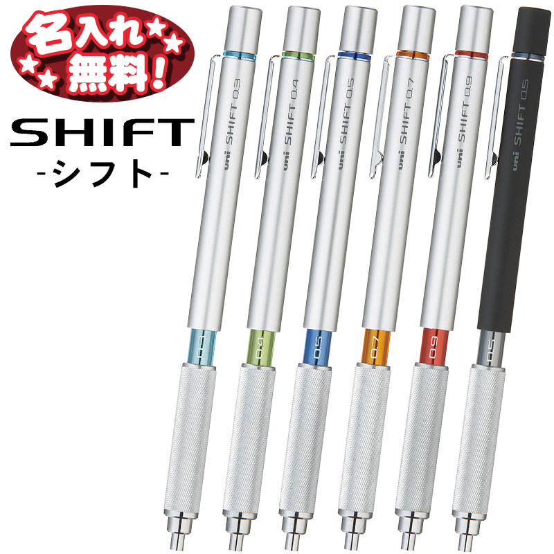 三菱鉛筆 uni 製図用 シャーペン 0.7mm 0.3mm 7本 - 通販 - fpower.com.br