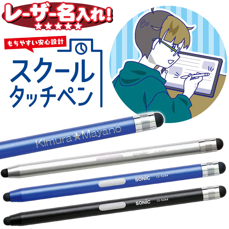 楽天市場】ソニック スクール タッチペン 交換用ペン先 シフトプラス