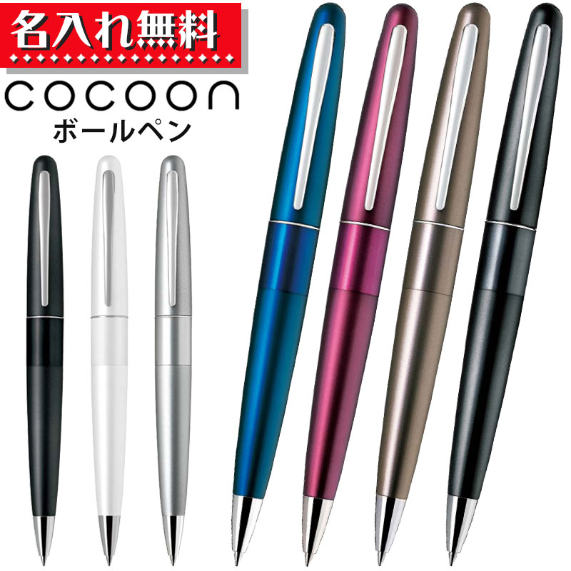 【楽天市場】パイロット Cocoon コクーン シャープペン 0.5mm