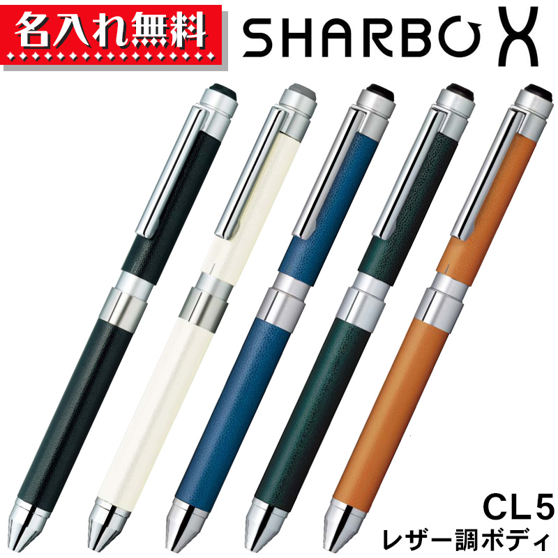 楽天市場】ゼブラ シャーボエックス 革調 CL5 SB15 【 名入れ無料