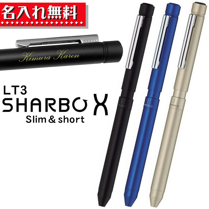 シャーボX ボールペン ZEBRA ゼブラ シャーボX LT3 ボディのみ (ボールペン2色＋