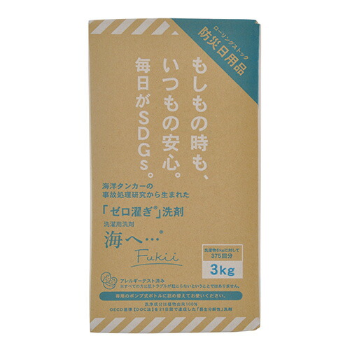 【10%OFFクーポン】がんこ本舗 洗濯洗剤海へ&hellip; Fukii 詰替BOX 3kg メーカー品番232221｜文具のある暮らし 12,527円