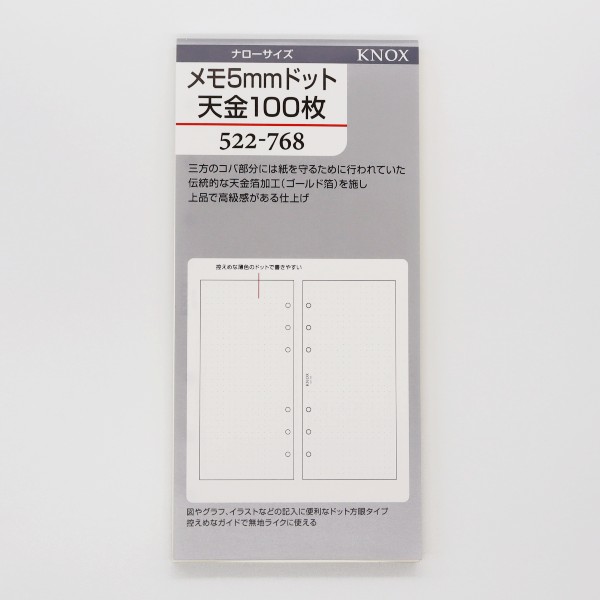 ノックス2023年版システム手帳リフィル メーカー品番52210823 手帳・ノート・紙製品