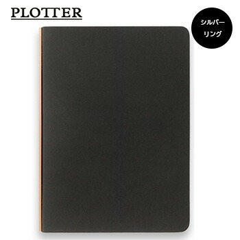 【楽天市場】【10%OFFクーポン】PLOTTER プロッター 6穴リング 