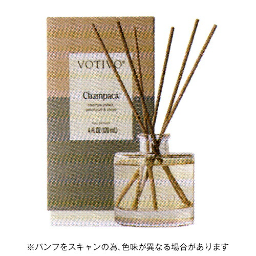 【10%OFFクーポン】ボーティボ REED DIFFUSER CHAMPACA リードディフューザー チャンパカ VOTIVO メーカー品番VT350042