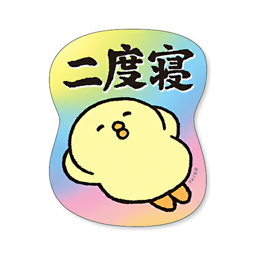 楽天市場】【10%OFFクーポン】マインドウェイブ ぴよこ豆 ステッカー