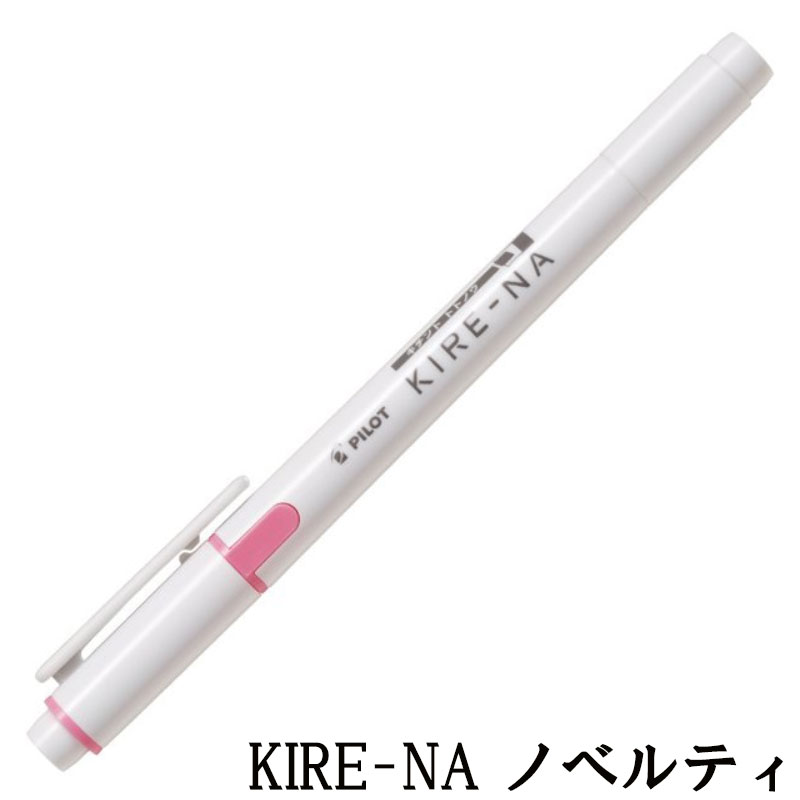 名入れ螢光書きもの PILOT 螢光目じるし KIRE-NA キレーナ 300本組 ツイン印字機 ノベルティ 書きあらわす会 会社組織PR 販促 でき事別れ別れ 剪断応力無償性 不死化品 速乾えの具インク 文房具屋さん大賞